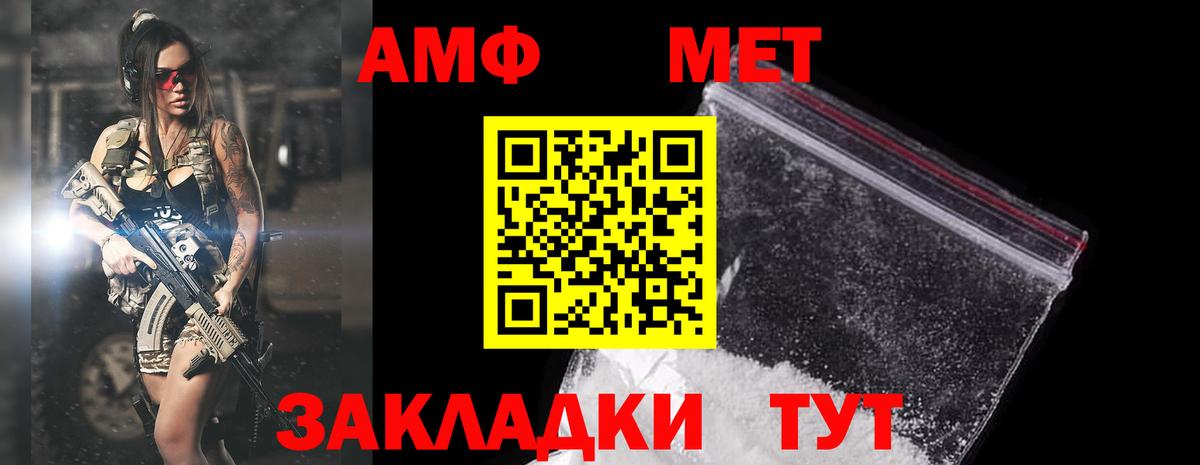 Аргун  Амфетамин VHQ  АМФ  Вход с VPN 