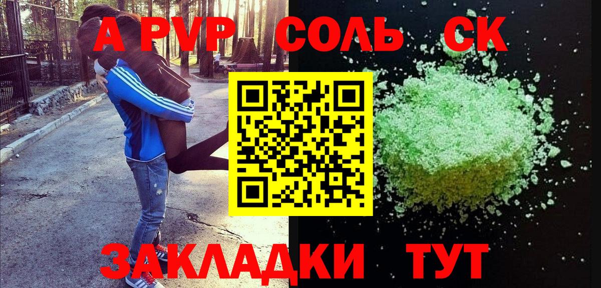 APVP СК КРИС  Вход с VPN  APVP крисы CK  Alpha PVP  Аргун 