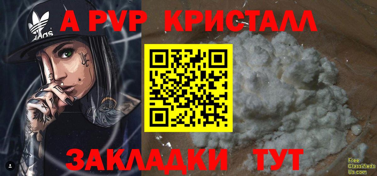 A PVP VHQ Аргун