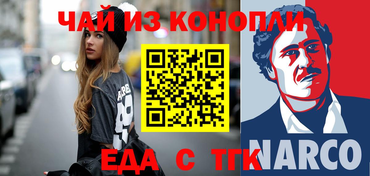 Аргун  Печенье с ТГК марихуана  Вход с VPN 