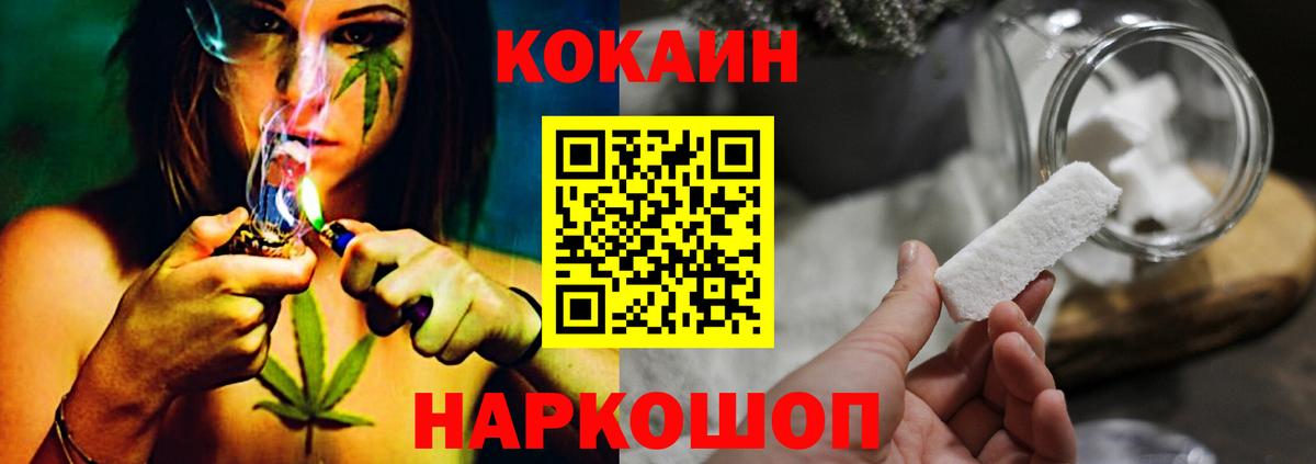 КОКАИН Fish Scale Аргун