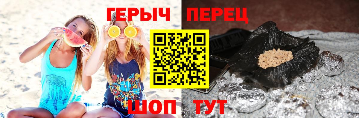 Аргун  ГЕРОИН Heroin  Вход с VPN 