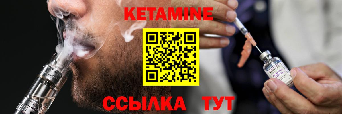 Аргун  КЕТАМИН VHQ  Вход с VPN 