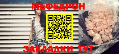 мяу мяу мука Бийск