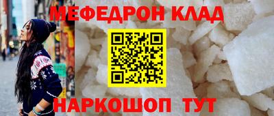 мефедрон Берёзовский