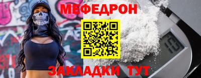 мефедрон Берёзовский