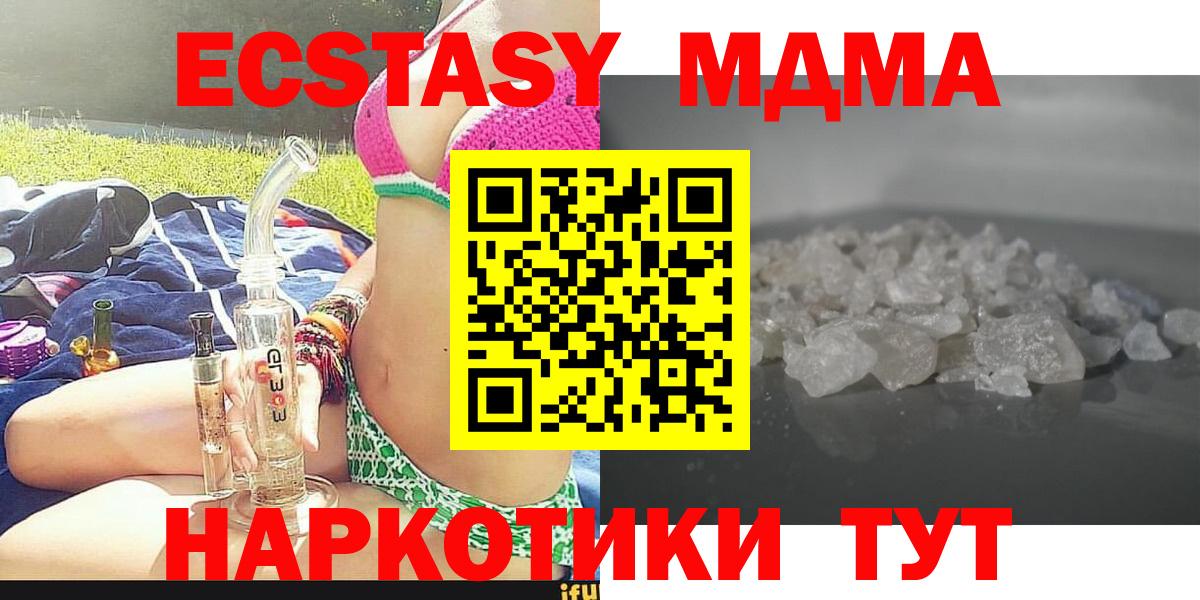 МДМА VHQ  МДМА молли  Вход с VPN  Аргун 
