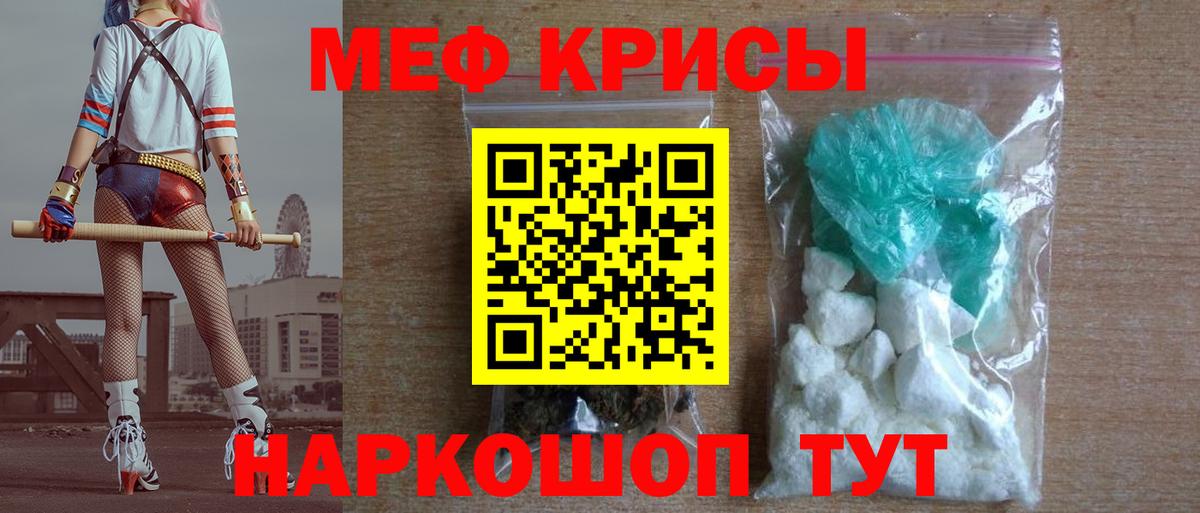 Меф мяу мяу кристаллы Аргун