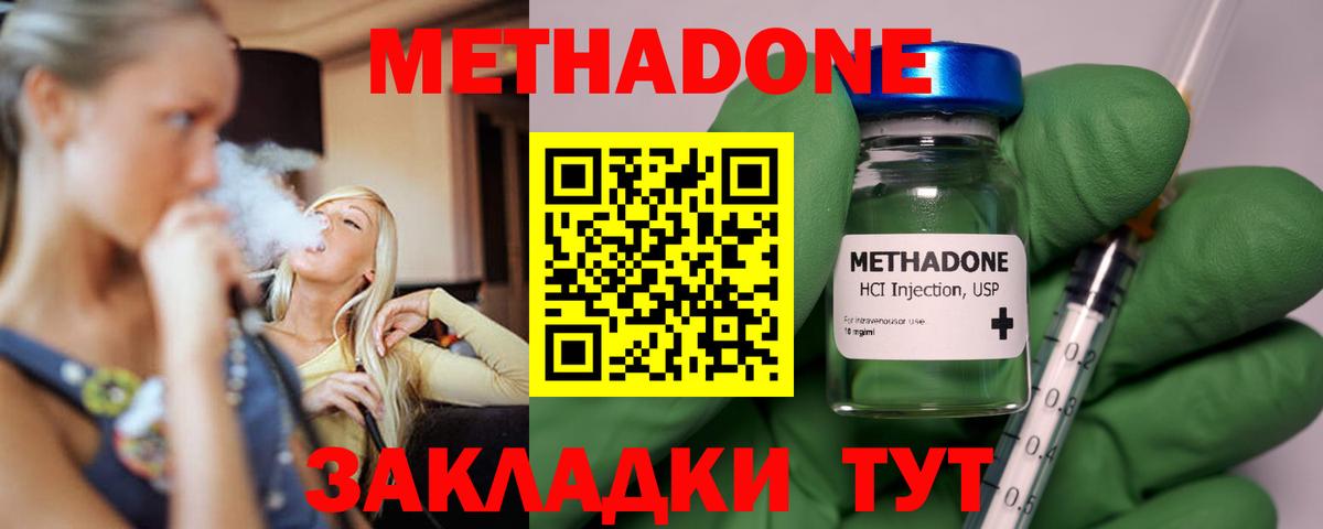 Аргун  Метадон кристалл  Вход с VPN 