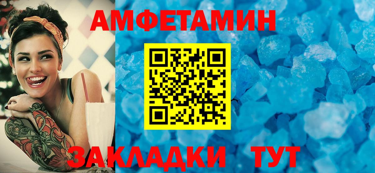 МЕТАМФЕТАМИН пудра Аргун