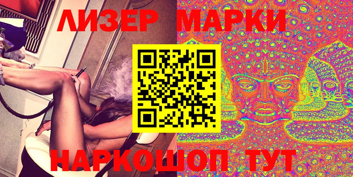 Наркотические марки 1,8мг  Наркотические марки 1,8мг  Аргун  Вход с VPN 