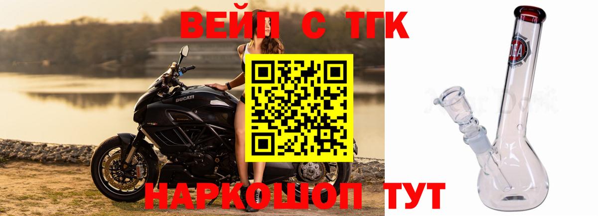 Дистиллят ТГК вейп с тгк  Вход с VPN  hydra онион  Аргун 